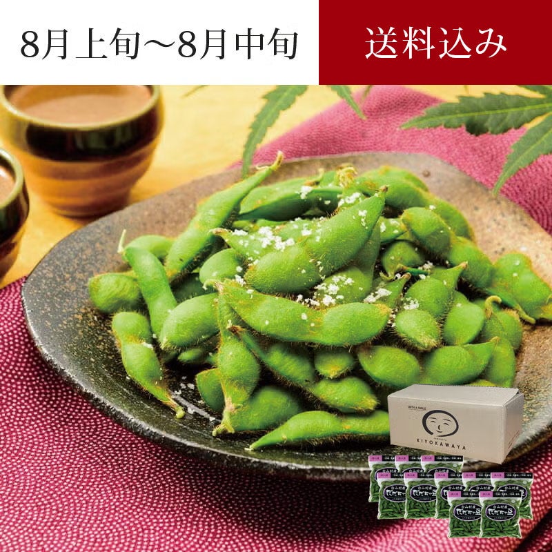 白山村産 だだちゃ豆