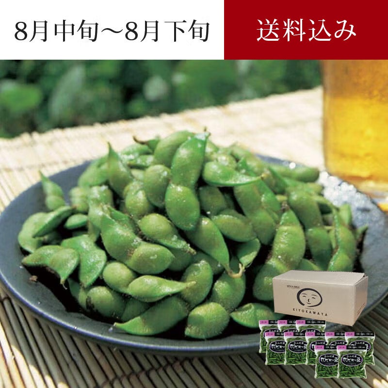  白山村産 だだちゃ豆