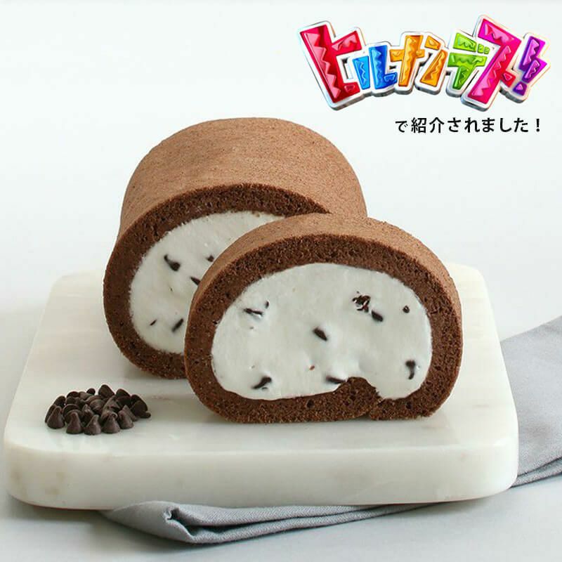 人気ロールケーキセット ほわいとぱりろーると雲ショコラロールのお得