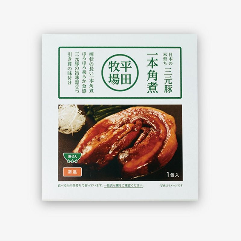 三元豚一本角煮 山形平田牧場三元豚のボリューム満点一本角煮｜清川屋