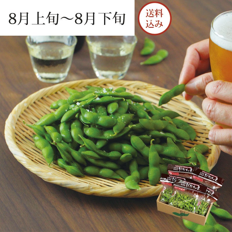 レンジパックだだちゃ豆_イメージ