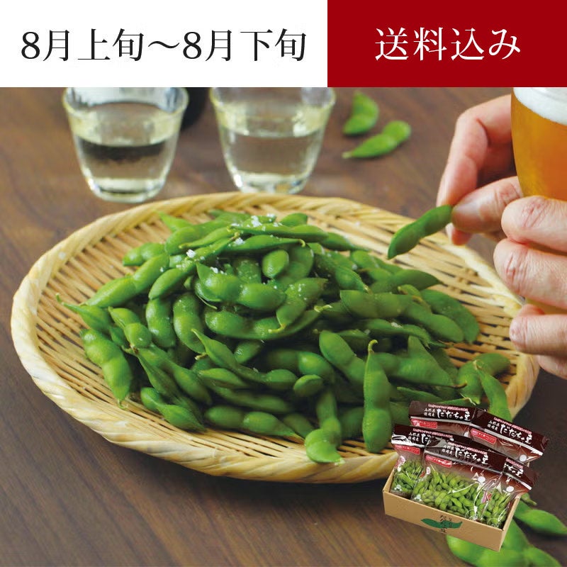 レンジパックだだちゃ豆_イメージ