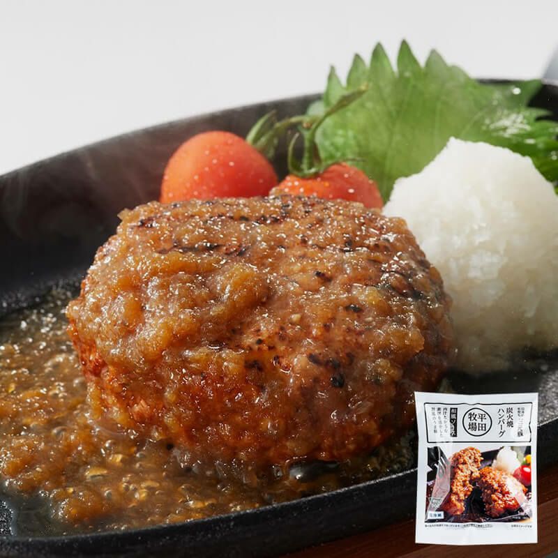 日本の米育ち 三元豚炭火焼ハンバーグ 和風ソース 山形平田牧場