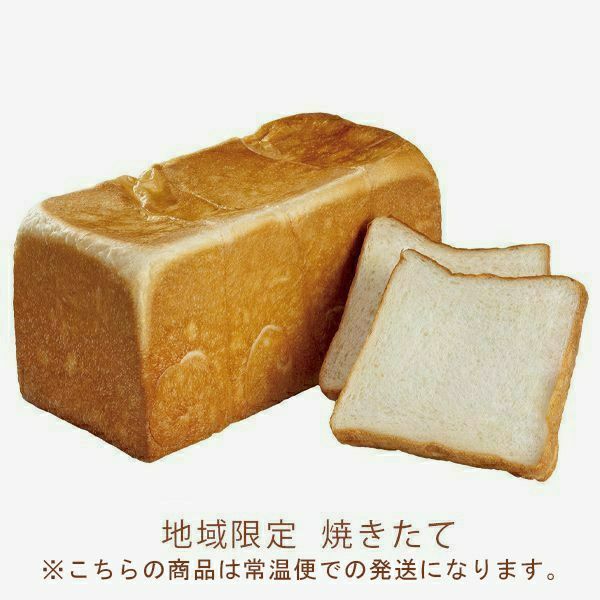 パンちょうだい様確認用 定期便〉焼きたてパン 許してちょんまげ 山形発高級食パン｜清川屋