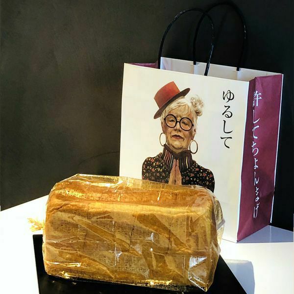 許してちょんまげ専用紙袋｜清川屋