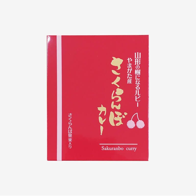 さくらんぼカレー_パッケージ