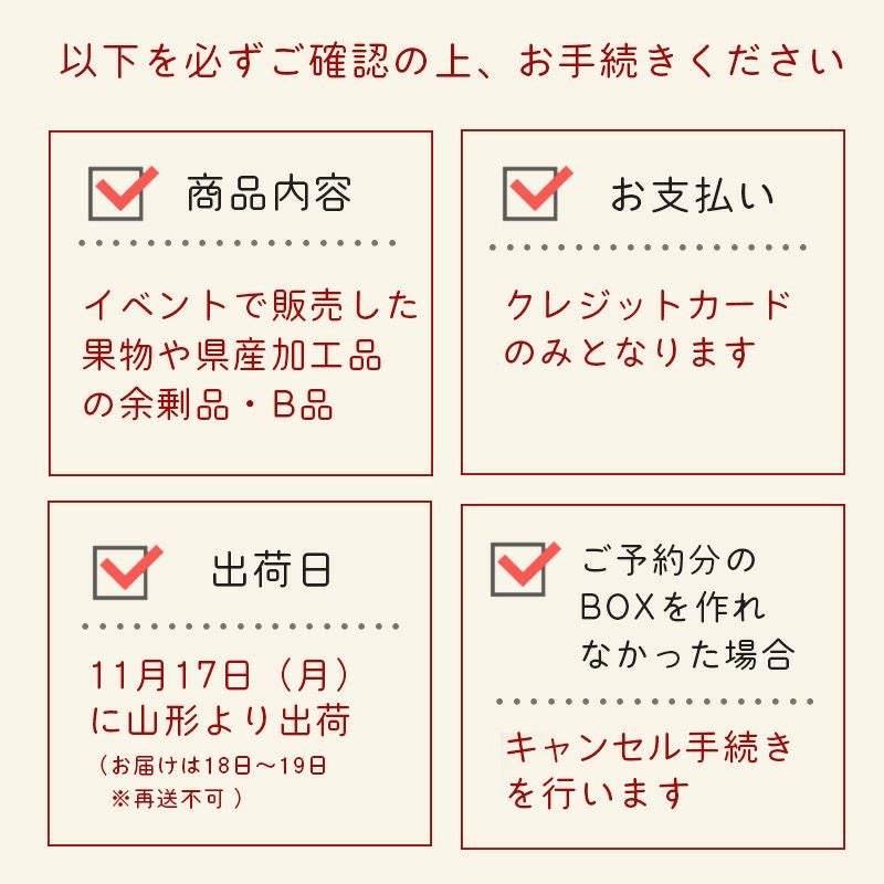 YAMAGATA DATE おみやげBOX｜清川屋