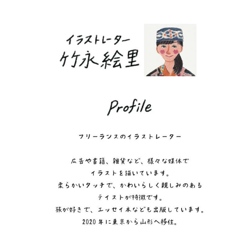 竹永さんプロフィール