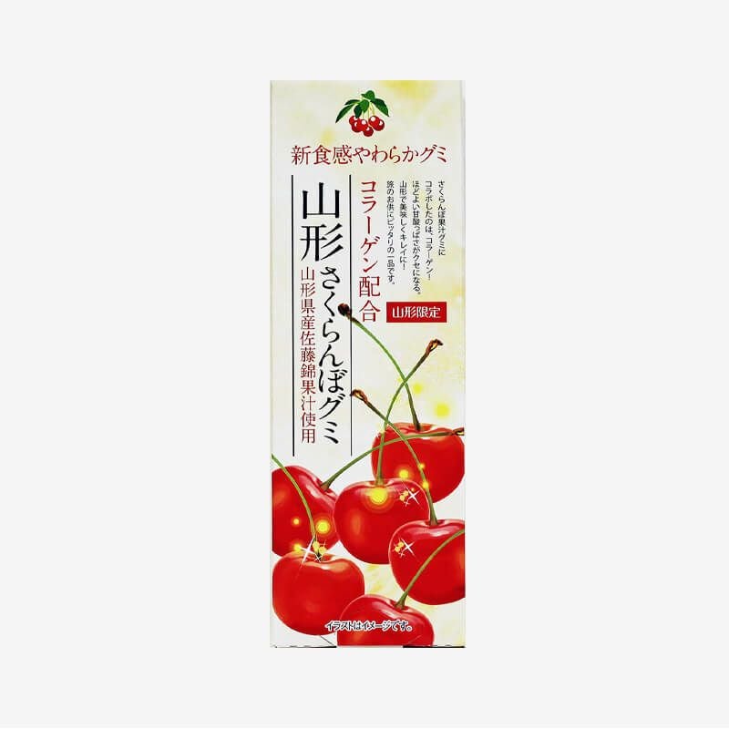 山形フルーツグミ さくらんぼ味｜清川屋