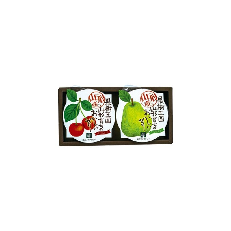 果樹王国山形育ちのおいしいゼリーセット 2個入｜清川屋