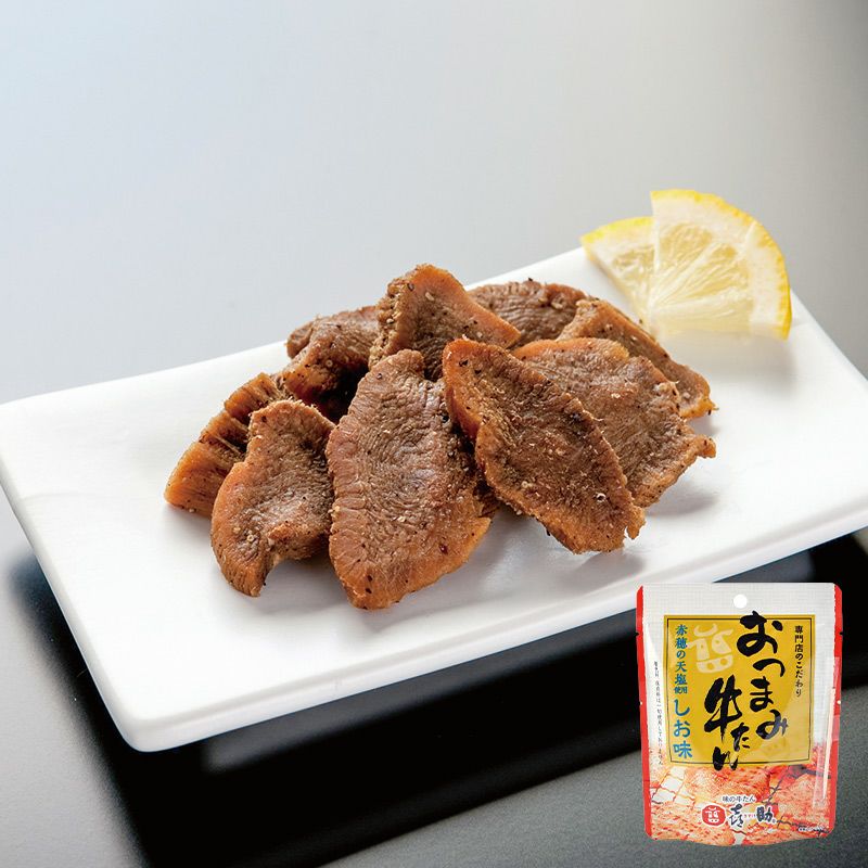 おつまみ牛たん しお味_イメージ