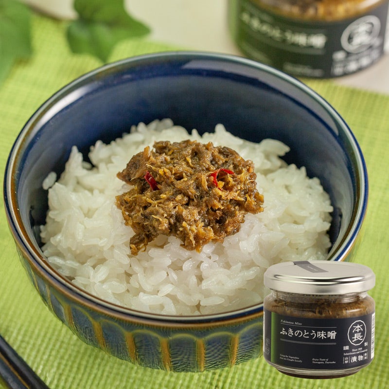  老舗本長 ふきのとう味噌