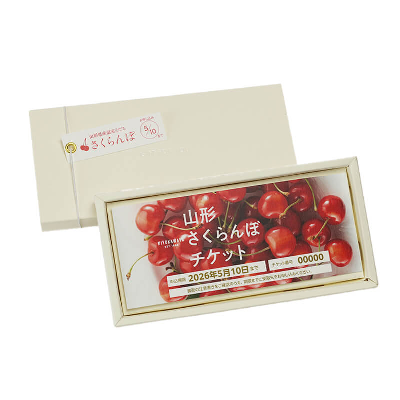 山形さくらんぼチケット (温室そだち 佐藤錦 さくらんぼ L 100g×2パック 4月下旬～6月上旬お届け)