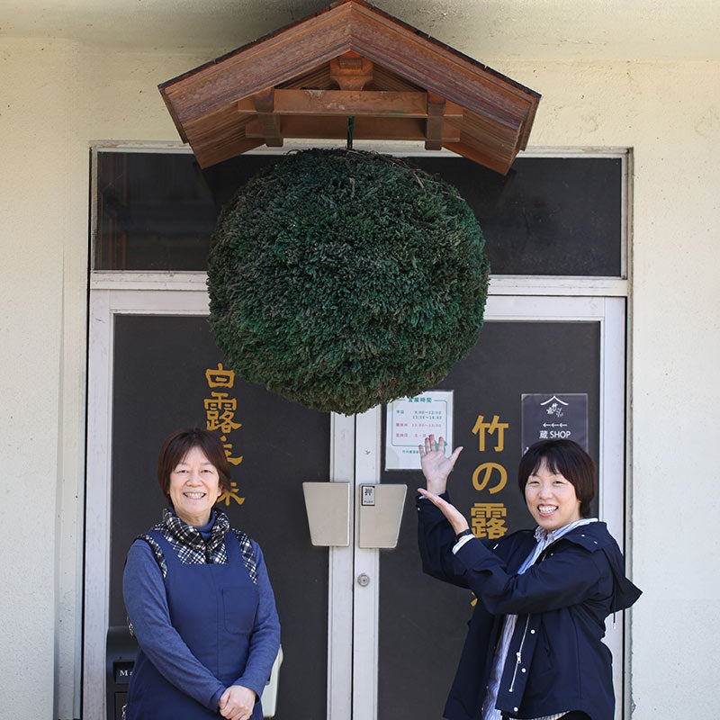 竹の露