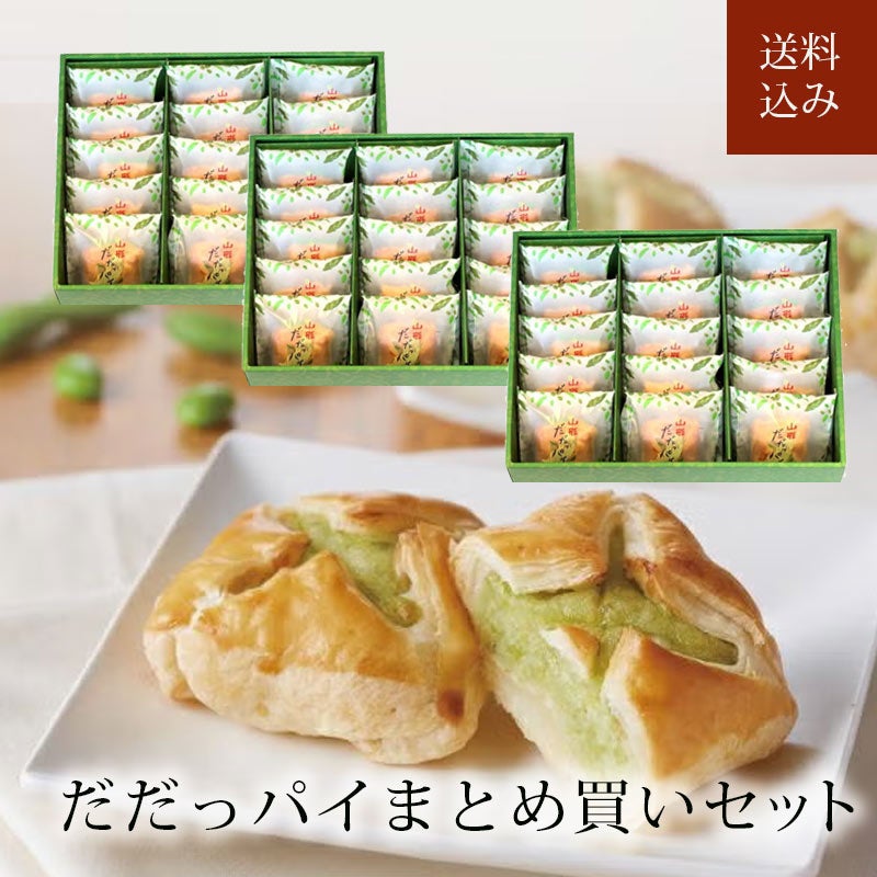 だだっパイ | 清川屋